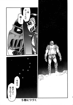 Page 29 of Seikimatsu Tetsu Kamen Densetsu 4