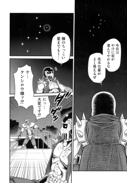 Page 6 of Seikimatsu Tetsu Kamen Densetsu 4