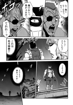 Page 7 of Seikimatsu Tetsu Kamen Densetsu 4
