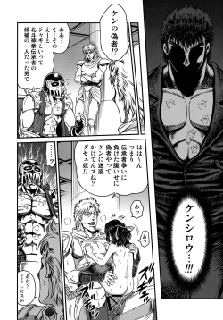 Page 8 of Seikimatsu Tetsu Kamen Densetsu 4