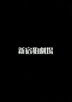 Page 2 of Hold-up Mondai RELOADED