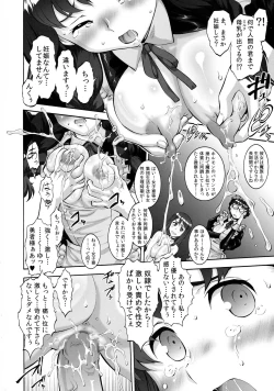Page 17 of Maoyuu