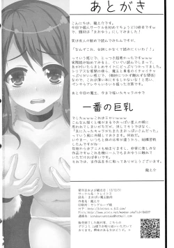 Page 22 of Maopai Maou Daniku
