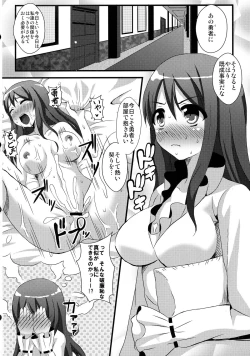 Page 4 of Maopai Maou Daniku