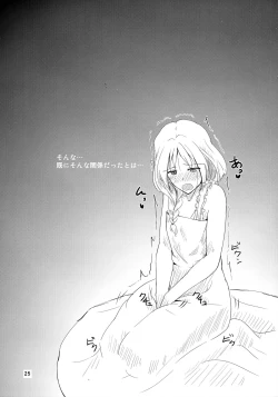 Page 25 of Ikenai!? Sougo Shoyuu Keiyaku Zenpen