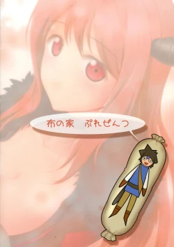 Page 2 of Ikenai!? Sougo Shoyuu Keiyaku Zenpen