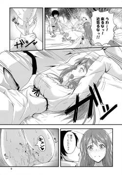 Page 9 of Ikenai!? Sougo Shoyuu Keiyaku Zenpen