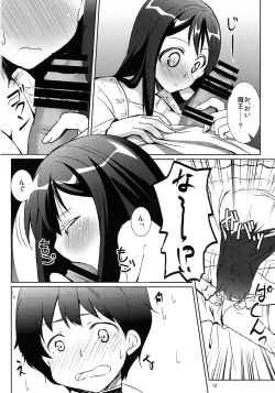 Page 12 of Tabun Yume