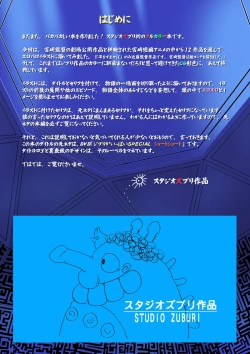 Page 4 of Zuburi ga Ippai SEXUAL Shoutojouku 1, 2 Mix