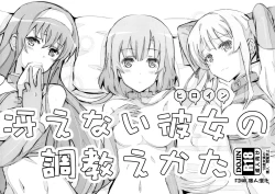 Page 1 of Saenai Heroine no Choukyou Ekata