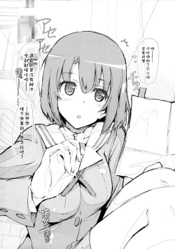 Page 2 of Saenai Heroine no Choukyou Ekata