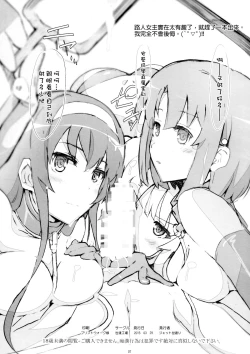 Page 6 of Saenai Heroine no Choukyou Ekata