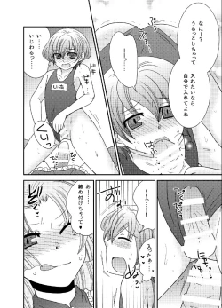 Page 6 of Do S na Otokonoko wa Kirai desu ka?
