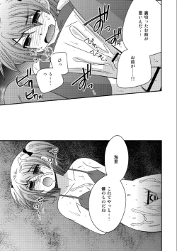 Page 11 of Otokonoko, Kankin