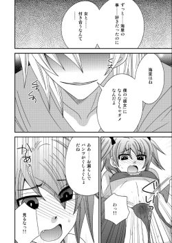 Page 6 of Otokonoko, Kankin