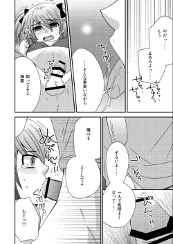 Page 8 of Otokonoko, Kankin