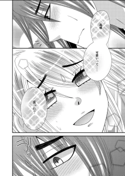 Page 25 of Moto Ijimekko ga Otokonoko ni Natte Kokutte kita