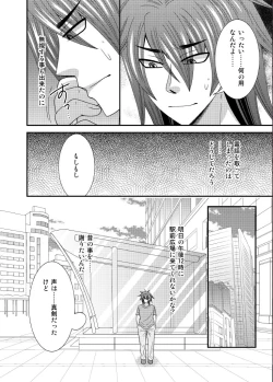 Page 3 of Moto Ijimekko ga Otokonoko ni Natte Kokutte kita