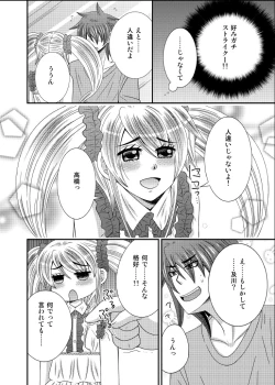 Page 5 of Moto Ijimekko ga Otokonoko ni Natte Kokutte kita