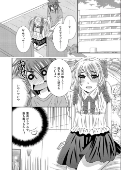 Page 7 of Moto Ijimekko ga Otokonoko ni Natte Kokutte kita