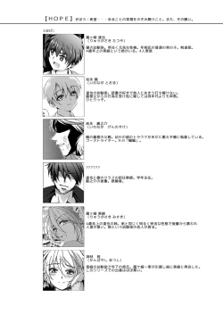 Page 23 of HOPE-ACT.00