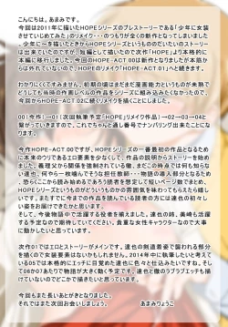 Page 25 of HOPE-ACT.00