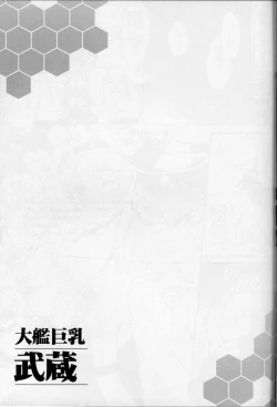 Page 22 of Taikan Kyonyuu Musashi