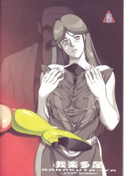 Page 21 of 70's HEROINE