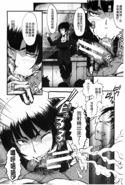 Page 117 of Haha wa Buzama ni Koshi o Furu| 母親沒形象的扭腰擺臀