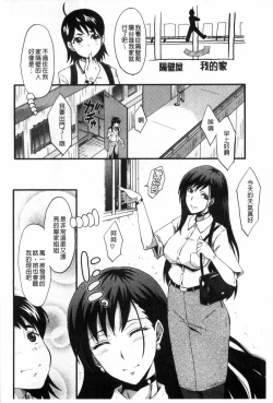 Page 129 of Haha wa Buzama ni Koshi o Furu| 母親沒形象的扭腰擺臀