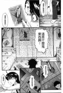 Page 131 of Haha wa Buzama ni Koshi o Furu| 母親沒形象的扭腰擺臀