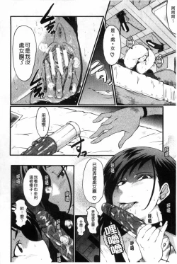 Page 137 of Haha wa Buzama ni Koshi o Furu| 母親沒形象的扭腰擺臀