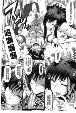 Page 138 of Haha wa Buzama ni Koshi o Furu| 母親沒形象的扭腰擺臀