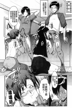 Page 13 of Haha wa Buzama ni Koshi o Furu| 母親沒形象的扭腰擺臀