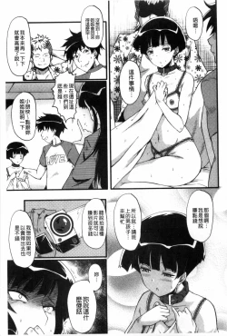 Page 150 of Haha wa Buzama ni Koshi o Furu| 母親沒形象的扭腰擺臀