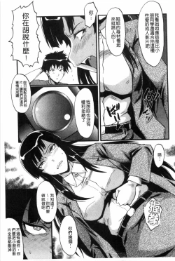 Page 152 of Haha wa Buzama ni Koshi o Furu| 母親沒形象的扭腰擺臀
