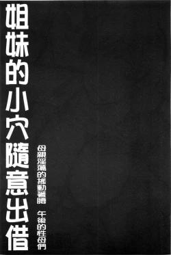 Page 168 of Haha wa Buzama ni Koshi o Furu| 母親沒形象的扭腰擺臀