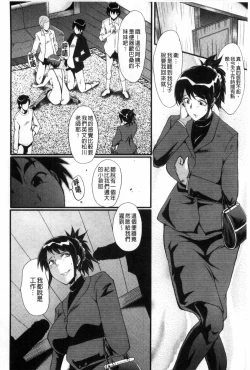 Page 177 of Haha wa Buzama ni Koshi o Furu| 母親沒形象的扭腰擺臀