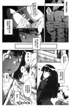 Page 189 of Haha wa Buzama ni Koshi o Furu| 母親沒形象的扭腰擺臀