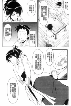 Page 27 of Haha wa Buzama ni Koshi o Furu| 母親沒形象的扭腰擺臀