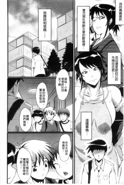 Page 53 of Haha wa Buzama ni Koshi o Furu| 母親沒形象的扭腰擺臀