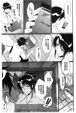 Page 56 of Haha wa Buzama ni Koshi o Furu| 母親沒形象的扭腰擺臀