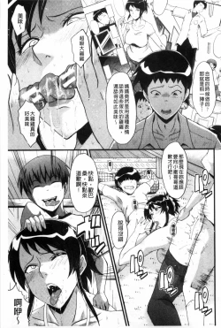 Page 60 of Haha wa Buzama ni Koshi o Furu| 母親沒形象的扭腰擺臀