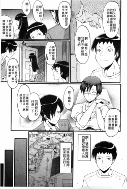 Page 8 of Haha wa Buzama ni Koshi o Furu| 母親沒形象的扭腰擺臀
