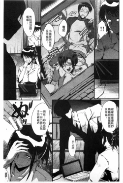 Page 90 of Haha wa Buzama ni Koshi o Furu| 母親沒形象的扭腰擺臀