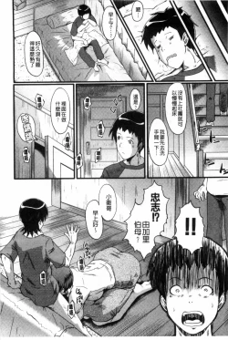 Page 9 of Haha wa Buzama ni Koshi o Furu| 母親沒形象的扭腰擺臀