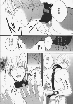 Page 19 of Gamushara Mob Rape 3