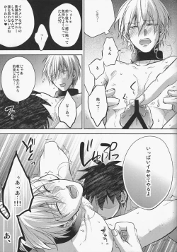 Page 9 of Gamushara Mob Rape 3