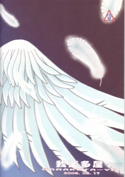 Page 25 of 70's HEROINE 3rd