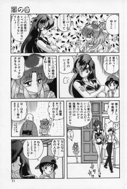 Page 12 of Fairy Saber